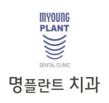 [명플란트] 교정실 스텝 아르바이트 구인합니다. 치위생사( 수요일 2~6시 ) - 사람인