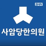 [사암당한의원] 대구 수성구 사암당한의원에서 직원을 모집합니다 - 사람인