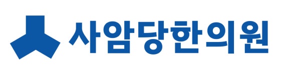 사암당한의원 채용 | 2025년 진행 중인 공고 1건 - 사람인 사암당한의원 채용 | 2025년 진행 중인 공고 1건  - 사람인