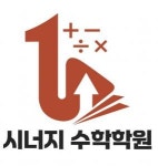 [시너지수학학원] 초등~고1 과학 강사님 구인합니다. - 사람인