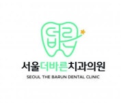 [서울더바른치과의원] (충주) 신규개원 치과 진료실 스텝 모집 - 사람인
