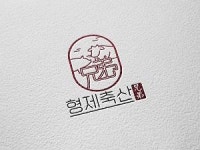 [형제축산] 부전시장 내 축산물판매장 정규직 채용 - 사람인