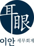[이안세무회계] 세무회계사무실 경력직원 구합니다 - 사람인