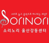 소리노리울산강동센터 2025년 기업정보 | 직원수, 근무환경, 복리후생 등 - 사람인 소리노리울산강동센터 2025년 기업정보 | 직원수, 매출액... 