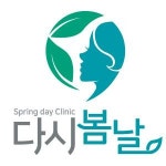 [다시봄날의원] [상담 실장] 상담실장 모집 공고(D-30) - 사람인