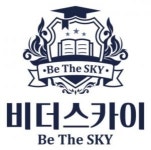 [비더스카이입시전문학원] 비더스카이 입시 학원에서 마케팅 사무 보조 사원을 모집합니다. - 사람인