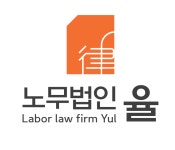 노무법인 율 채용 | 2025년 진행 중인 공고 - 사람인 노무법인 율 채용 | 2025년 진행 중인 공고  - 사람인