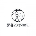 [주식회사중용23부동산중개법인] [경력]중용23부동산 공인중개사 및 중개보조원 채용 - 사람인