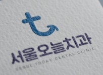 [서울오늘치과의원] #덕양구 삼송역 서울오늘치과에서 진료실선생님을 구인합니다# - 사람인