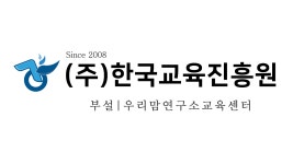 (주)한국교육진흥원 2021년 재무정보 | 매출액 11억 9,640만원 영업이익, 자본금, 공시정보 등 - 사람인 (주)한국교육진흥원 2021년 재무정보... 