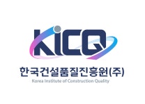 한국건설품질진흥원(주) 연봉정보 | 평균연봉, 직급별 연봉 등 - 사람인
