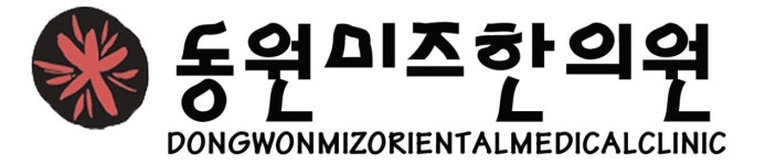 동원미즈한의원 채용 | 2025년 진행 중인 공고 - 사람인 동원미즈한의원 채용 | 2025년 진행 중인 공고  - 사람인