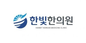 [한빛한의원] [간호조무사] 대전 대덕구 한빛한의원 채용 공고 - 사람인