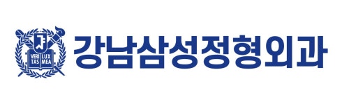 강남삼성정형외과의원 2025년 기업정보 | 직원수, 근무환경, 복리후생 등 - 사람인 강남삼성정형외과의원 2025년 기업정보 | 직원수, 매출액... 