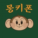 [몽키폰본점] [매장판매] 매장판매직 채용 공고 - 사람인
