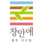 창안애 광주 서구점 채용 | 2024년 진행 중인 공고 1건 - 사람인 창안애 광주 서구점 채용 | 2024년 진행 중인 공고 1건  - 사람인