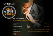 [주식회사 업장시스템] 마케팅사업부, 창업지원사업부 직원모집(D-28) - 사람인