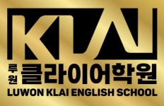 [루원클라이어학원] 학원강사 정규직&계약직 모집(경력무관) - 사람인