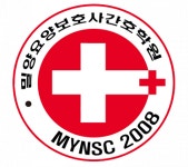 [밀양요양보호사．간호학원] 밀양요양보호사간호학원 교육담당자 정규직 직원 채용 - 사람인