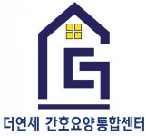 [더연세간호요양통합센터] 요양보호사 채용(수시 모집) - 사람인
