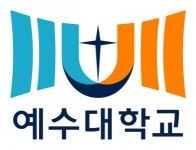 [예수대학교] 예수대학교 계약직(행정) 채용 - 사람인