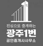 [광주1번공인중개사사무소] 공인중개사 및 중개보조원 채용 - 사람인