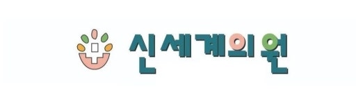 (사)오선복지재단신세계의원 채용 | 2025년 진행 중인 공고 - 사람인 (사)오선복지재단신세계의원 채용 | 2025년 진행 중인 공고  - 사람인