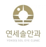[연세 솔 안과 의원] 연세솔안과에서 검안팀 팀원을 모십니다 :) - 사람인