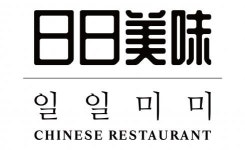 [일일미미목동본점(주식회사베러댄라이프)] 목동, 오목교역 중식당 주방직원, 홀 파트타임 멤버 모집 - 사람인