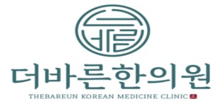 [더바른한의원(침산)] [대구 더바른한의원(침산)] 간호조무사 정규직 추가채용 - 사람인