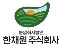 농업회사법인한채원(주) 2024년 재무정보 | 매출액 26억 6,480만원 영업이익, 자본금, 공시정보 등 - 사람인 농업회사법인한채원(주) 2024년... 