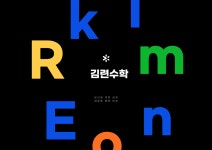 김련수학학원 채용 | 2025년 진행 중인 공고 - 사람인 김련수학학원 채용 | 2025년 진행 중인 공고  - 사람인