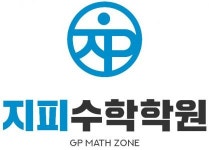 [지피수학학원] [인천 송도 지피수학학원] 수학 강사 모집 - 사람인