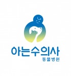 [아는수의사동물병원] 대구 1차 동물병원 수의 테크니션 모집 - 사람인