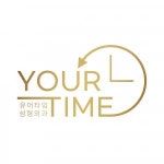 [루체성형외과의원] [신논현역] 유어타임성형외과에서 수술팀 1분 추가 모집합니다 - 사람인