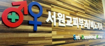 서원교비뇨기과 의원 2025년 기업정보 | 직원수, 근무환경, 복리후생 등 - 사람인 서원교비뇨기과 의원 2025년 기업정보 | 직원수, 매출액... 