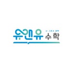 유앤유수학학원 채용 | 2025년 진행 중인 공고 1건 - 사람인 유앤유수학학원 채용 | 2025년 진행 중인 공고 1건  - 사람인