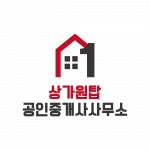 [상가원탑공인중개사사무소] 상가원탑부동산에서 함께하실 소속공인중개사를 모집합니다.(D-3) - 사람인