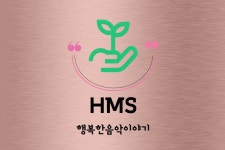 행복한음악이야기 채용 | 2025년 진행 중인 공고 - 사람인 행복한음악이야기 채용 | 2025년 진행 중인 공고  - 사람인