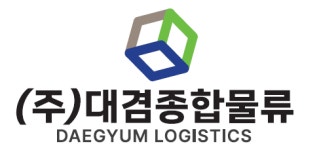 [(주)대겸종합물류] [경리사무원] 경리 업무 담당 경력직 채용 - 사람인