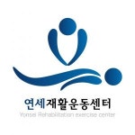 [(주)연세방문재활운동센터] 언어치료사 소아 노인 프리랜서 홈티 선생님 모집(서울) - 사람인