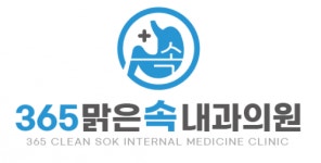 [365맑은속내과의원] [간호조무사, 응급구조사] 서동 4월 오픈예정 검진센터 내과 - 사람인