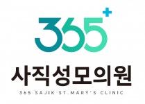 [365사직성모의원] 365사직성모의원 간호사, 간호조무사 채용 - 사람인