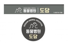 [도담동물병원] 도담 동물병원 수의간호테크니션 모집 - 사람인