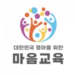 [주식회사마음교육] 영 유아 심리 교육 선생님을 추가 모집 함. - 사람인