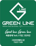 [그린라인전주전북센터] ## 해충방제 정규직 채용 ## - 사람인