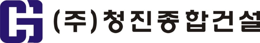 [주식회사 청진종합건설] 건설 공무 및 품질관리 중급기술자(10년이상경력) - 사람인