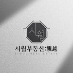 [한화시월부동산공인중개사사무소] 동탄 상업용 부동산 신입/경력 직원 모집 - 사람인