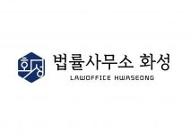 [법률사무소화성] [법률사무원] 병점역 2번 출구 법률사무소 화성 채용공고 - 사람인