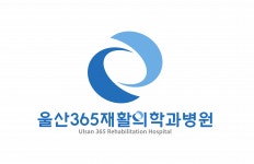 [울산365재활의학과병원] 울산365재활의학과병원 물리/작업치료사 초빙공고 - 사람인